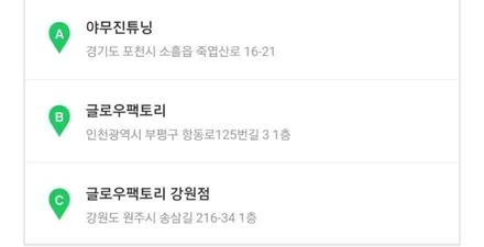 벤츠 W218 CLS 엠비언트 순정 엠비언트를 밝게 바꾸고싶어~ / 남양주, 노원, 하남, 송파