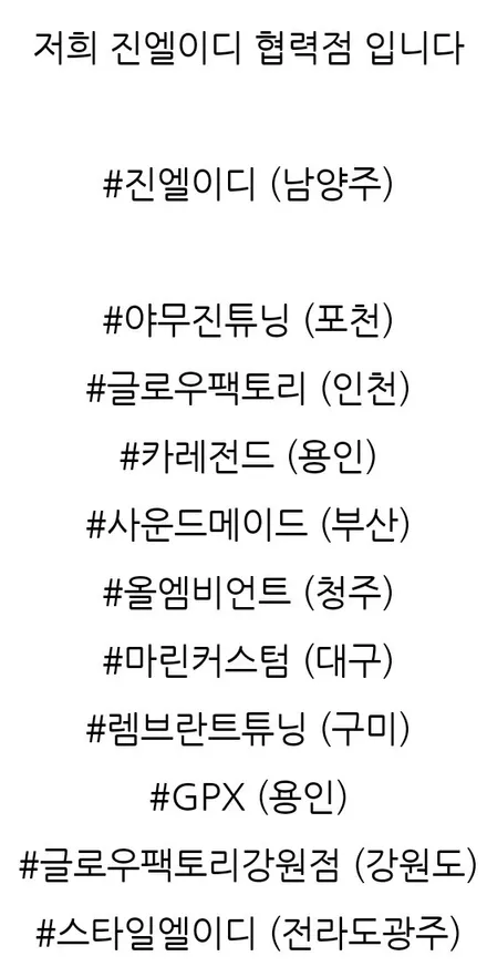 g90 엠비언트 eq900 엠비언트   광량 업그레이드는 기본?제네시스 대빵~ 2대 동시작업 해보아요 / 남양주, 노원, 하남, 송파