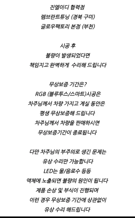 k5 페이스리프트 엠비언트 아크릴 매립 방식으로 깔끔하게 해드립니다 / 남양주, 노원, 하남, 송파