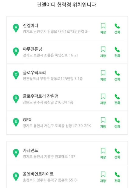 g80 스포츠 (rg3) 엠비언트 순정 엠비언트 광량 업그레이드하고 아크릴 엠비언트 추가하여 실내 분위기 끝판왕 해보자 / 남양주, 노원, 하남, 송파