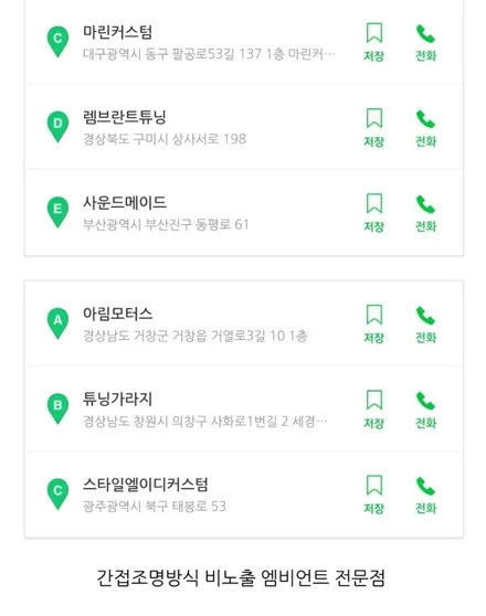 g80 스포츠 (rg3) 엠비언트 순정 엠비언트 광량 업그레이드하고 아크릴 엠비언트 추가하여 실내 분위기 끝판왕 해보자 / 남양주, 노원, 하남, 송파