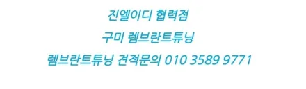 올 뉴 k7 에쿠스기어봉 엠비언트 두 가지 작업해드렸어요 / 남양주, 노원, 하남, 송파