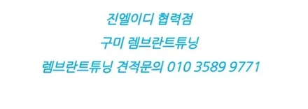 아반떼 cn7 글로브 박스 램프 이식 도어 캐치 / 남양주, 노원, 하남, 송파
