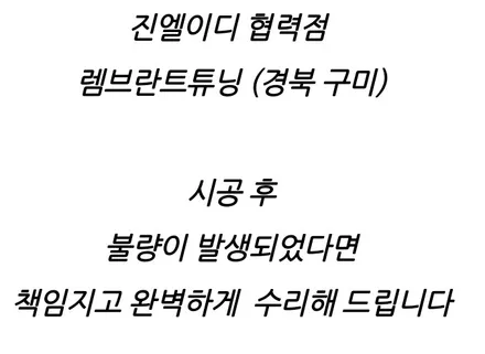 k7 엠비언트 튜닝할 때 깔끔하게 할 수 있는 방법 / 남양주, 노원, 하남, 송파