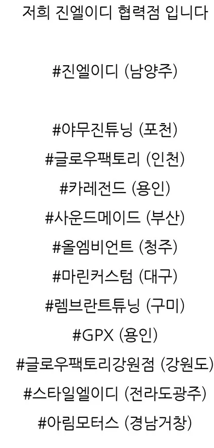 k5 dl3 엠비언트 국산 아크릴 엠비언트~~  최장 길이로 멋지게튜닝해보자 / 남양주, 노원, 하남, 송파