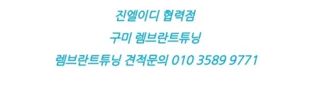 제네시스 g80 엠비언트 실내가 이렇게 이뻐진다고? / 남양주, 노원, 하남, 송파