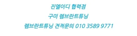 아반떼 cn7 2열 윈도우 스위치 미등 활성화 / 남양주, 노원, 하남, 송파