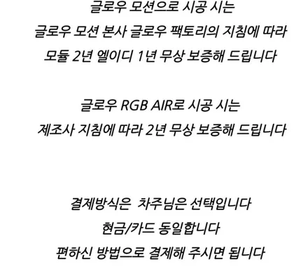 k5 DL3 엠비언트 아크릴을 깔끔하게 매립할 수 있는 사람? / 남양주, 노원, 하남, 송파