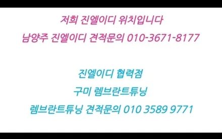쏘렌토 페이스리프트 엠비언트 이런 퀄리티는 아무나 하는 게 아닙니다 / 남양주, 노원, 하남, 송파