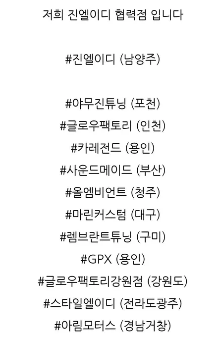 싼타페 tm 엠비언트 국산 아크릴 엠비언트로 튜닝해보자 / 남양주, 노원, 하남, 송파