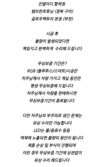 스팅어 무빙 엠비언트에 멀티컬러 벤츠 송풍구는 정말 이쁩니다 / 남양주, 노원, 하남, 송파