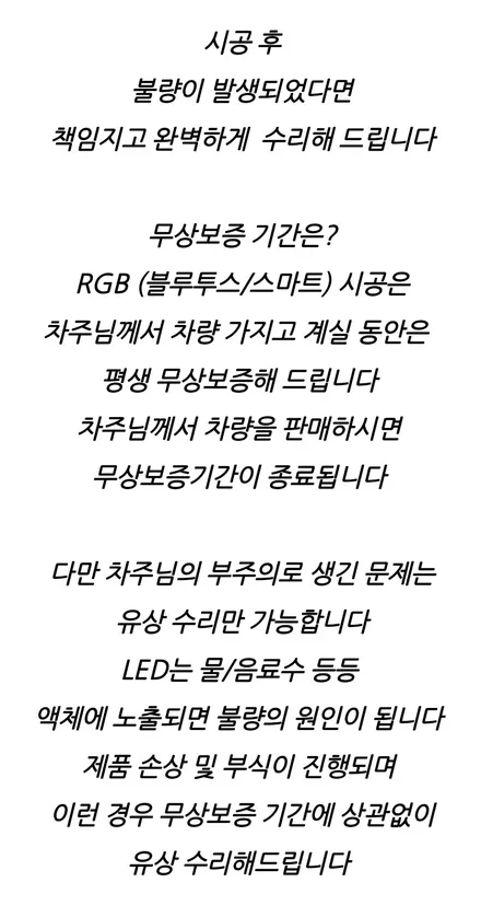 팰리세이드 엠비언트 라이트 자동차 무드 등 시공 후기 / 남양주, 노원, 하남, 송파