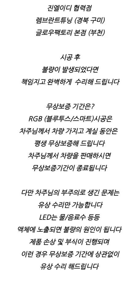 g80 rg3 페이스리프트 엠비언트 실내 분위기를 바꿔주는 튜닝 / 남양주, 노원, 하남, 송파
