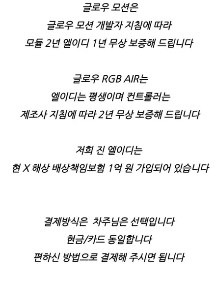 팰리세이드 엠비언트 라이트 자동차 무드 등 시공 후기 / 남양주, 노원, 하남, 송파