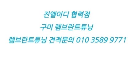 더 뉴 k3 엠비언트 글로우 모션은 국내 기술력으로 만든 최고의 제품입니다 / 남양주, 노원, 하남, 송파