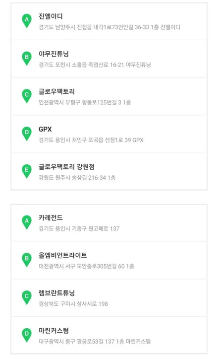 G70 엠비언트 S클래스의 기능으로 간지나게 ~비노출 엠비언트의 정석 ~순정 연동 무빙 엠비언트 ~글로우모션 튜닝 가즈아 / 남양주, 노원, 하남, 송파