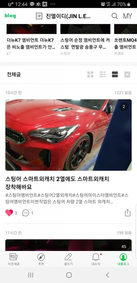남양주 진엘이디 엠비언트1월22일부터 시작된 블로그 조회수 어뷰징 공격 사건 사이버경찰청신고/네이버고객센터신고/변호사선임 / 남양주, 노원, 하남, 송파