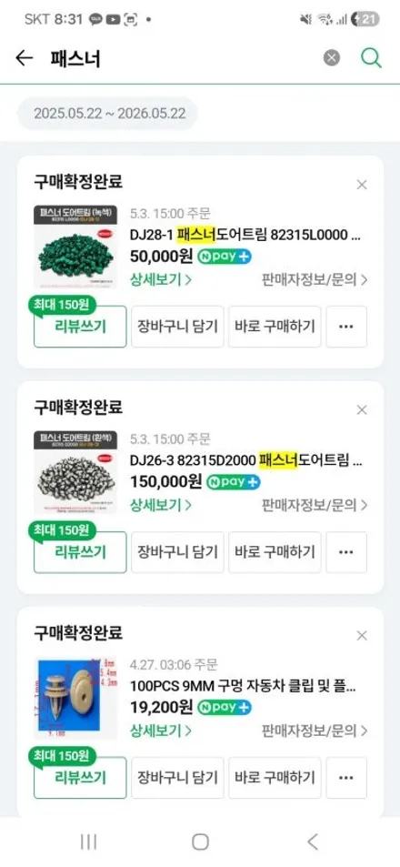 신형 g90 rs4 순정 엠비언트 광량 업그레이드는 5V LED를 사용하여 밝게 바꾼다 / 남양주, 노원, 하남, 송파