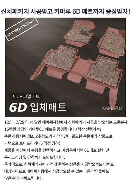일산,파주 신차패키지 하버캠프 썬팅,새차냄새제거 ,생활보호ppf / 고양 덕양구 원흥동