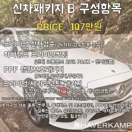 영업사원한테 서비스받은 파주썬팅 재시공하기 / 고양 덕양구 원흥동