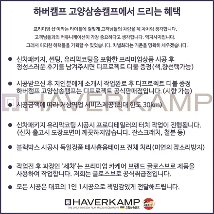 중고차구입 후 의정부 썬팅 재시공한 후기 / 고양 덕양구 원흥동