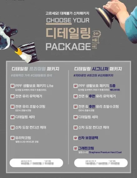 기아 스포티지 신차출고 김포 고양 고양시 일산 원흥 삼송 썬팅 하버캠프 세라믹본드 시공. / 고양 덕양구 원흥동